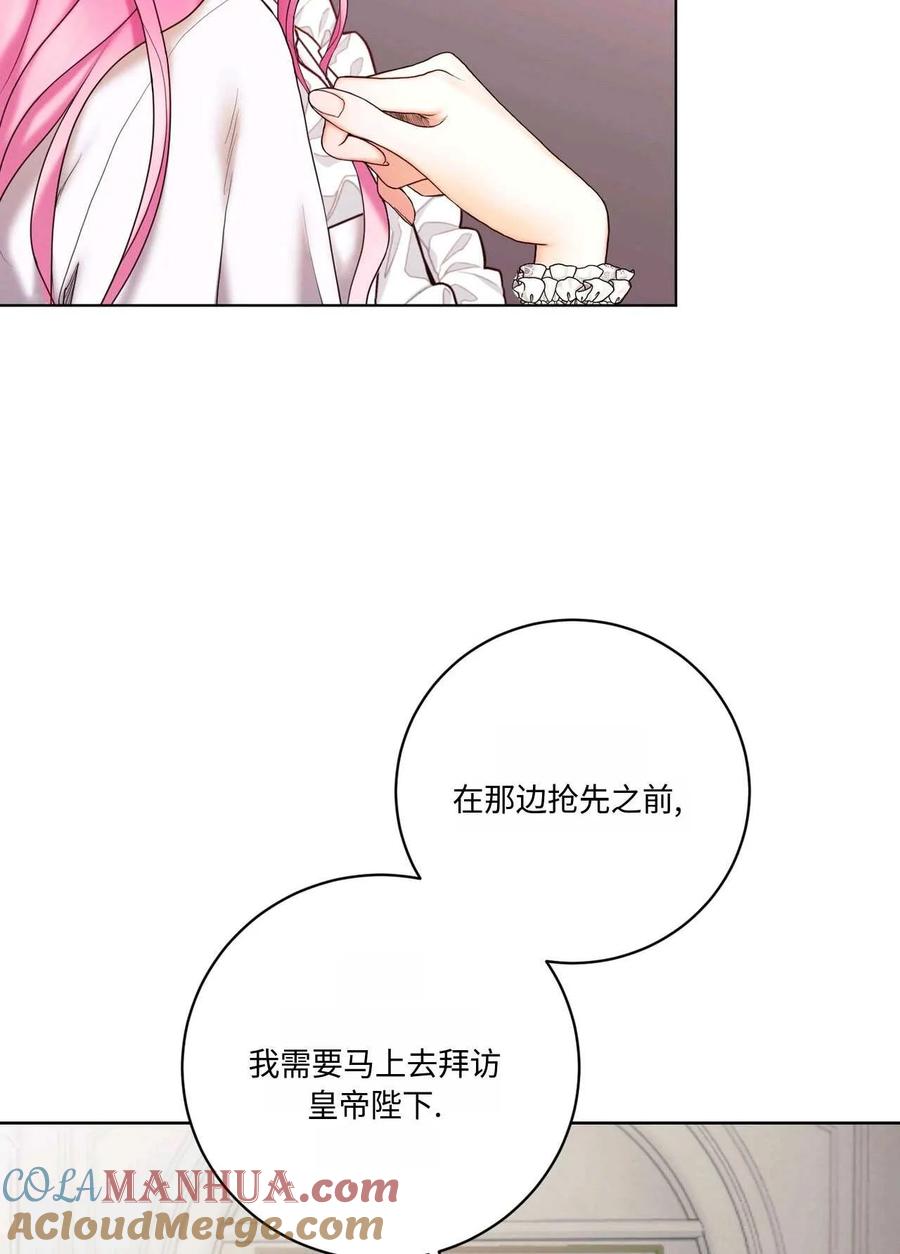 《两个丈夫的婚约》第04话 第33页