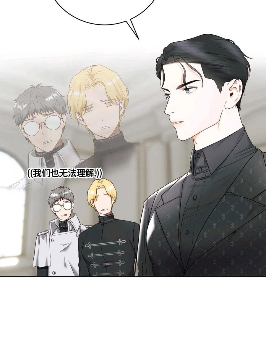 《两个丈夫的婚约》第04话 第19页