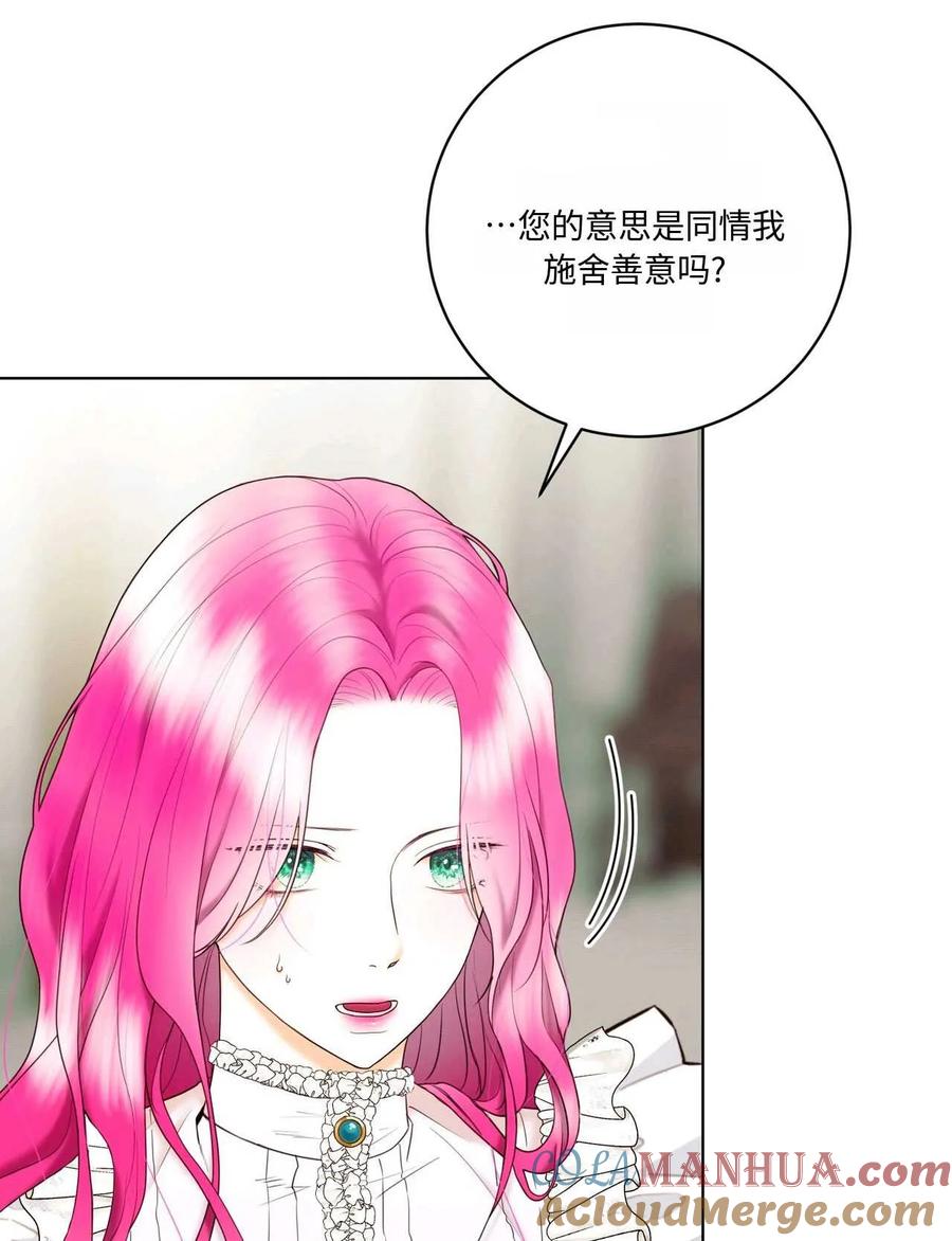 《两个丈夫的婚约》第04话 第17页