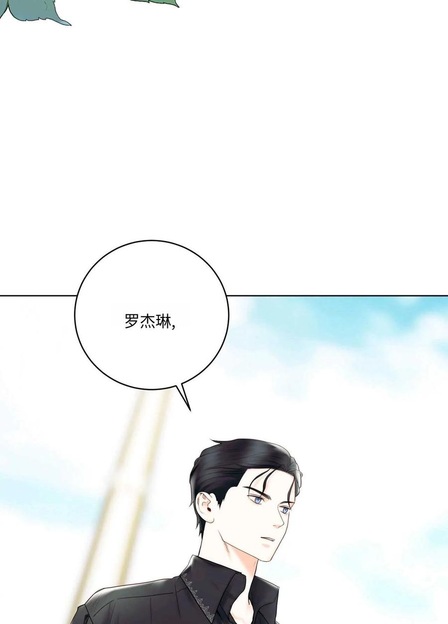 《两个丈夫的婚约》第04话 第47页
