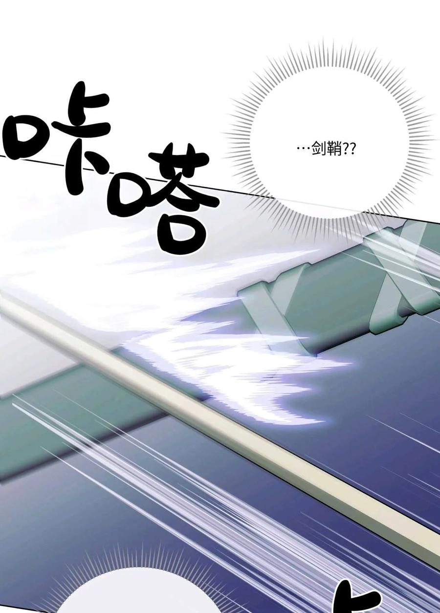 《两个丈夫的婚约》第04话 第71页