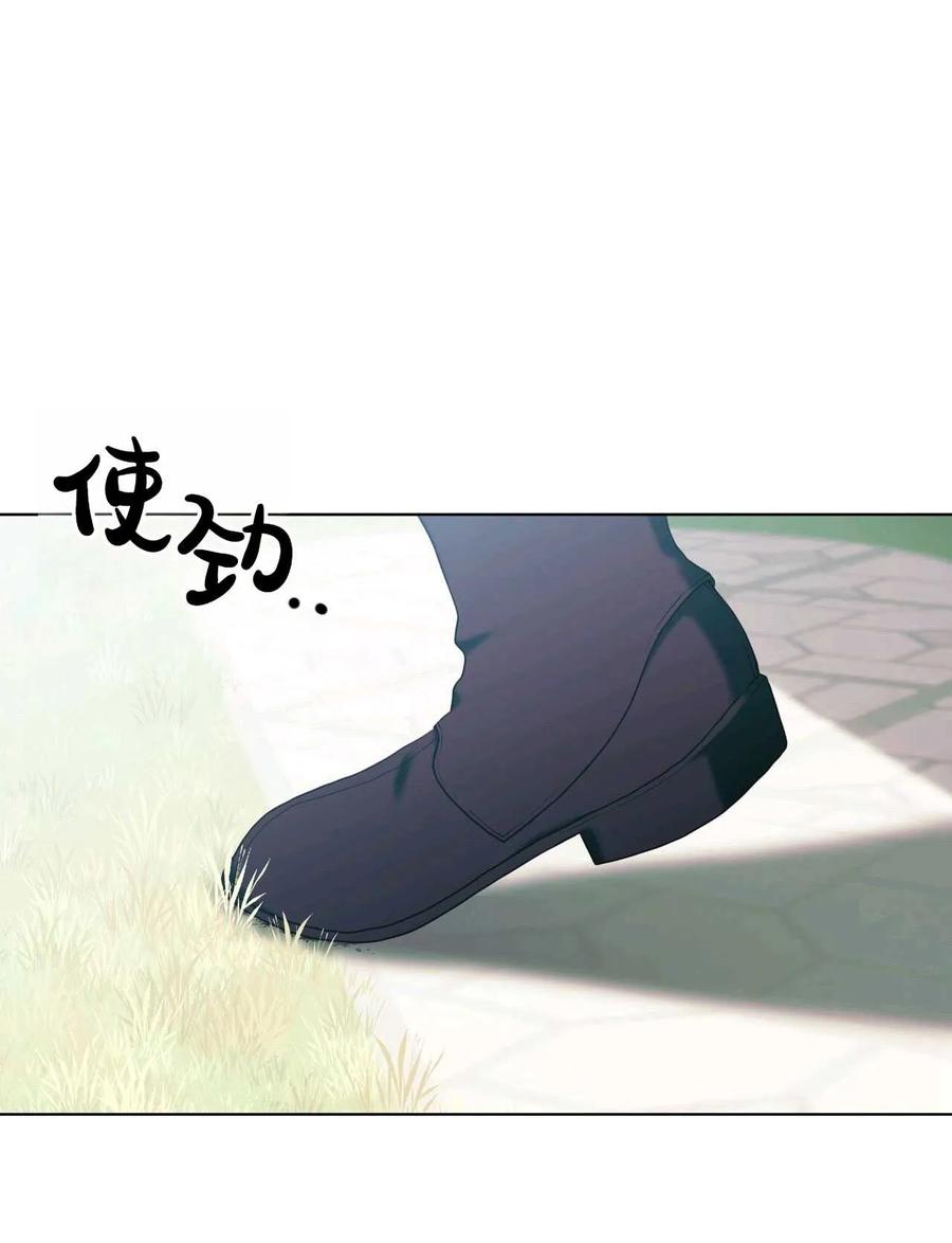 《两个丈夫的婚约》第04话 第63页