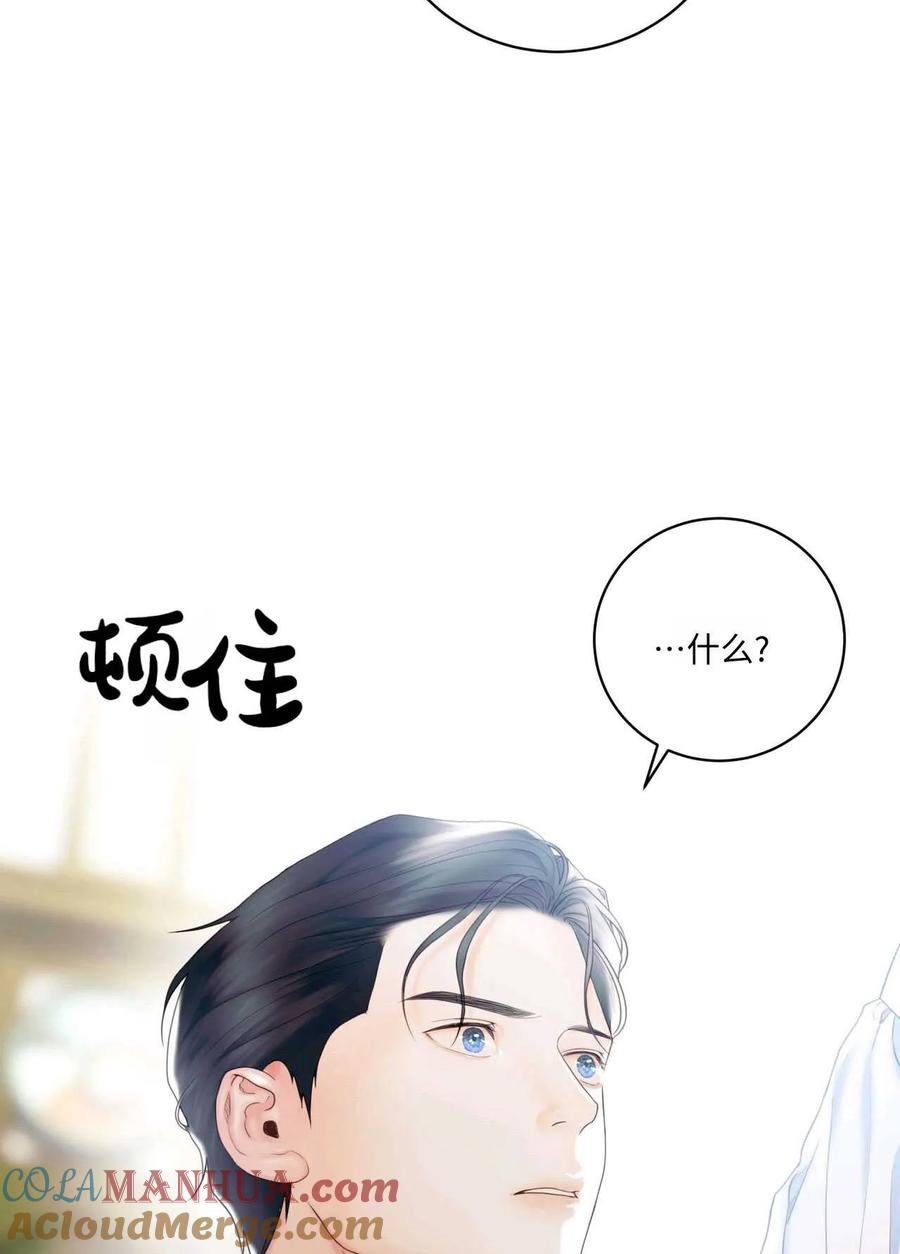 《两个丈夫的婚约》第04话 第109页