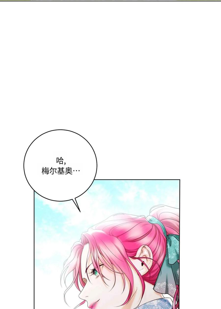 《两个丈夫的婚约》第04话 第80页
