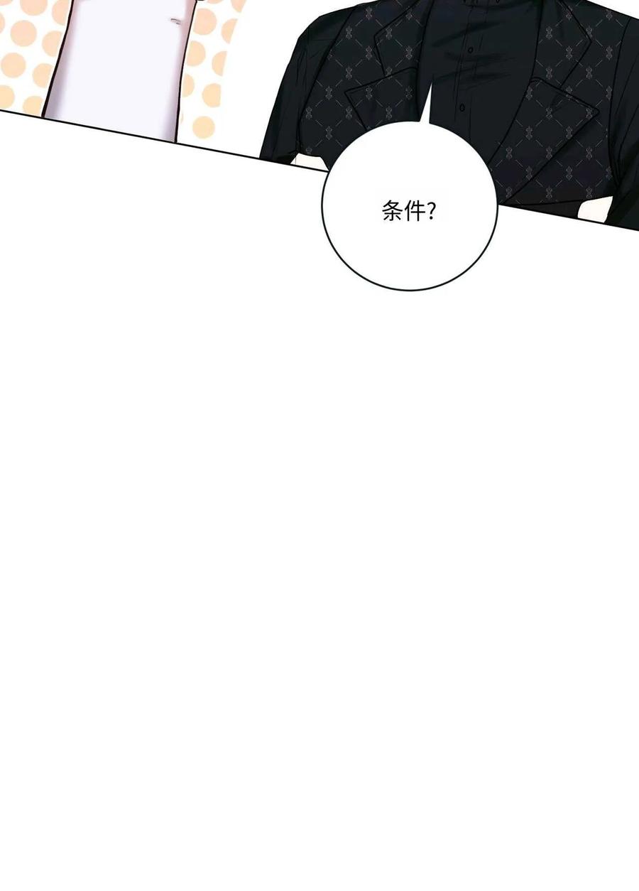 《两个丈夫的婚约》第04话 第40页