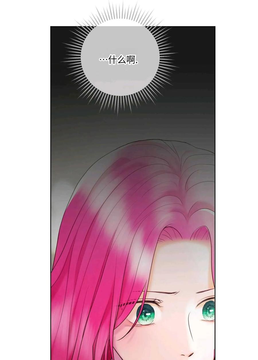 《两个丈夫的婚约》第04话 第35页
