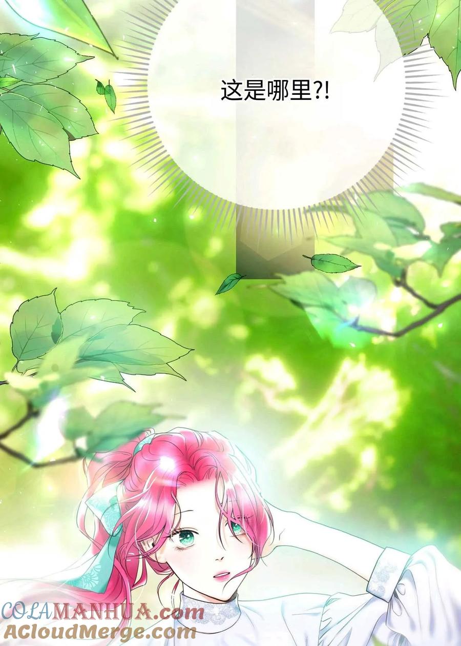 《两个丈夫的婚约》第04话 第129页