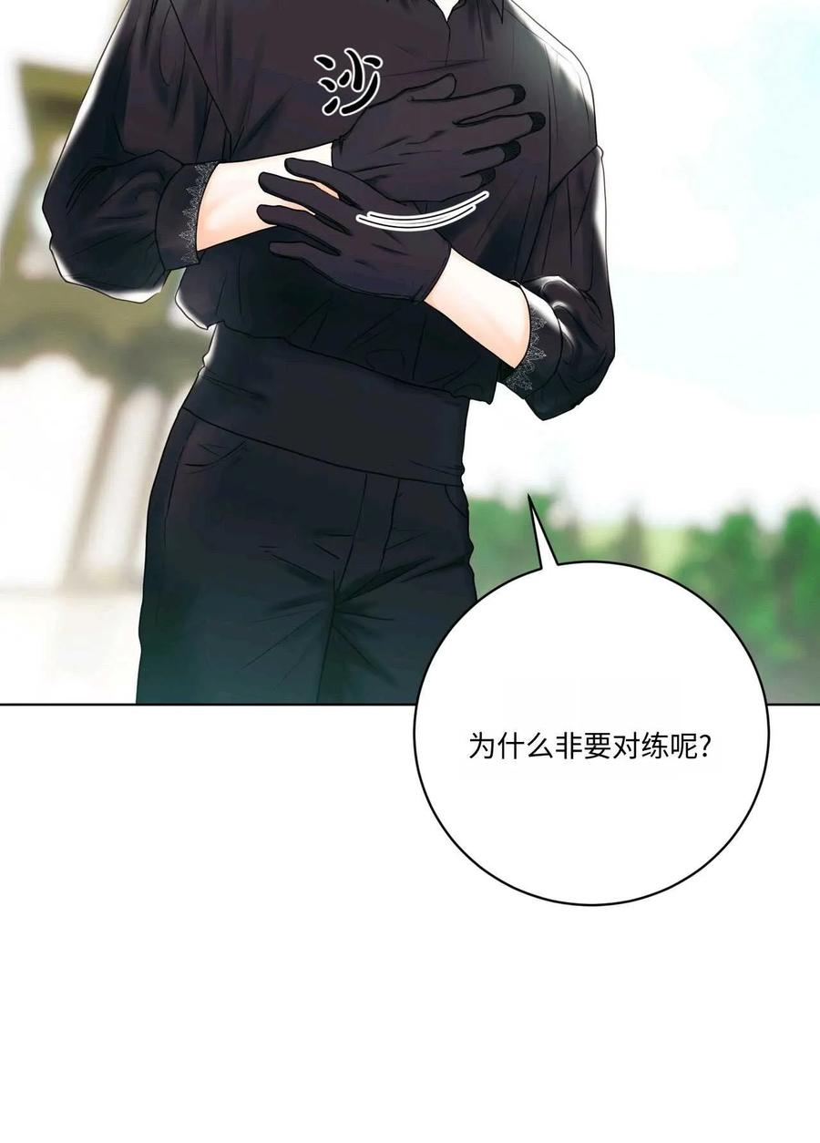 《两个丈夫的婚约》第04话 第48页
