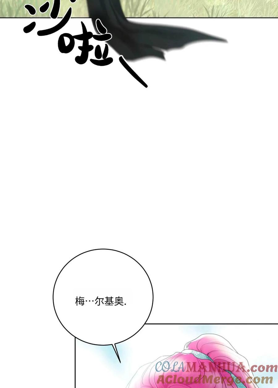 《两个丈夫的婚约》第04话 第97页