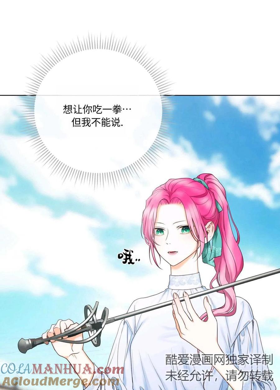 《两个丈夫的婚约》第04话 第49页