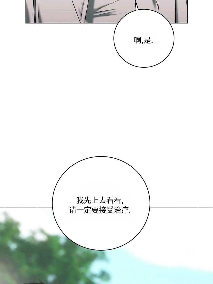 《两个丈夫的婚约》第04话 第115页
