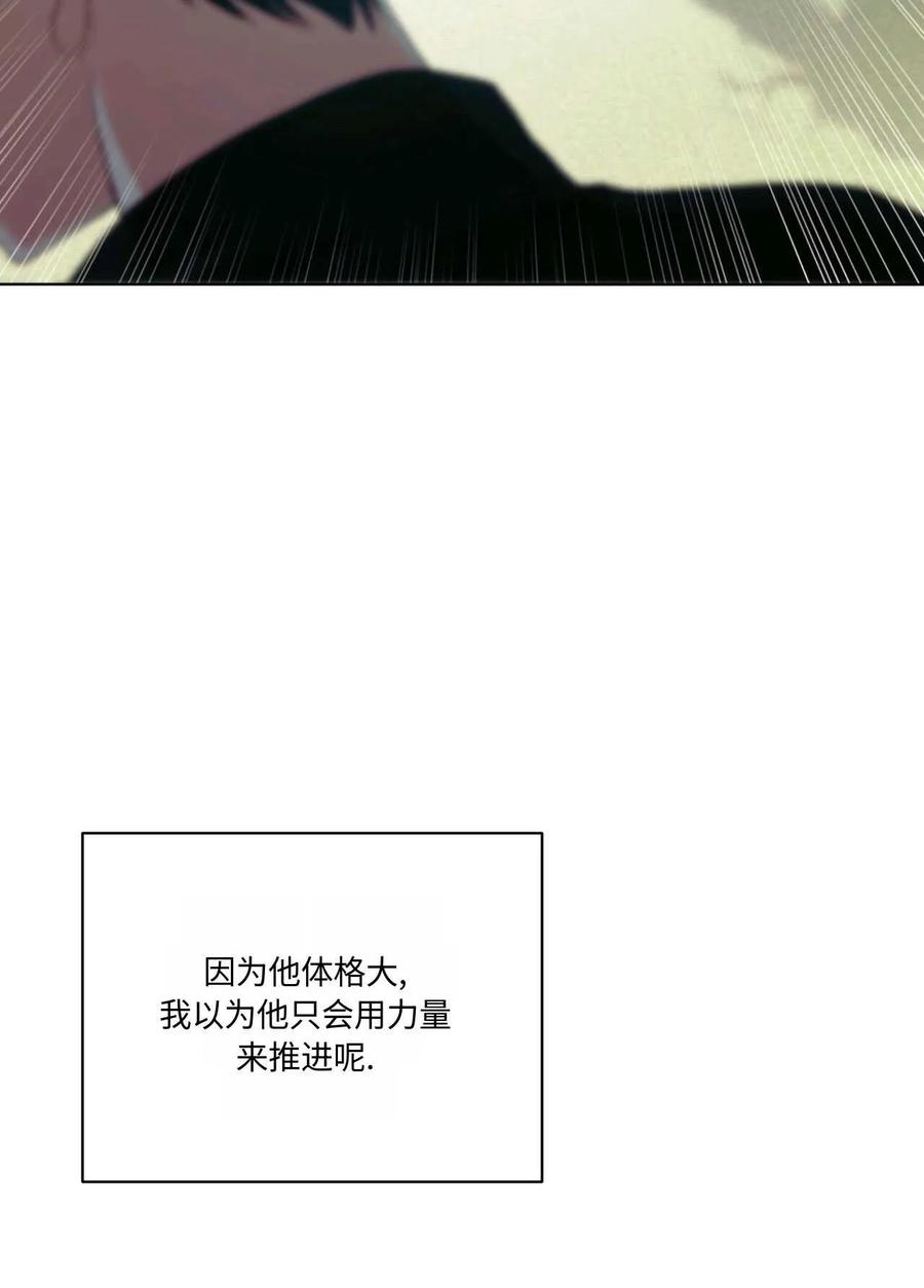 《两个丈夫的婚约》第04话 第74页