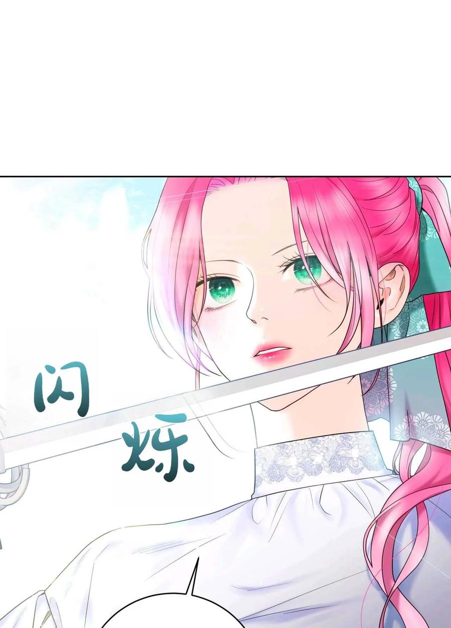 《两个丈夫的婚约》第04话 第51页