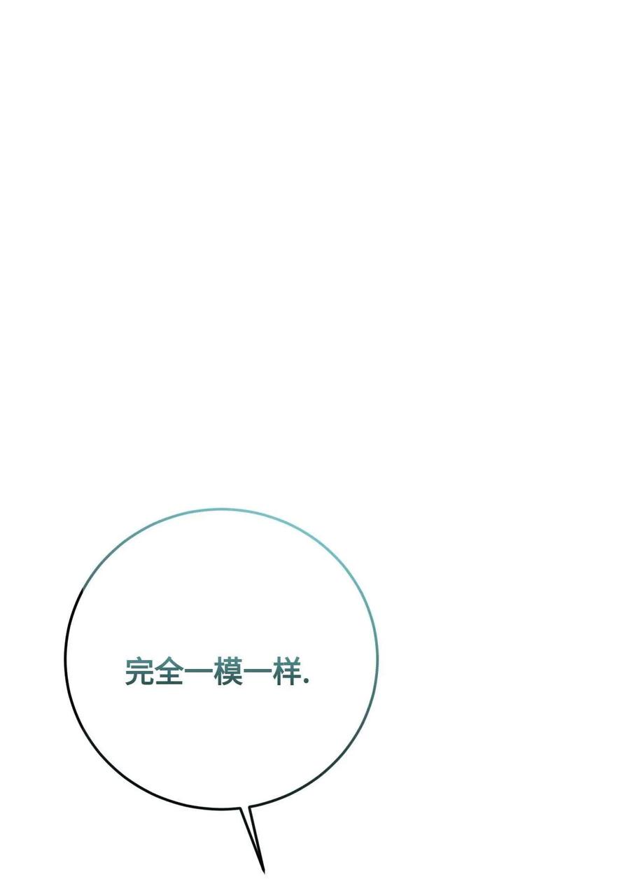 《两个丈夫的婚约》第04话 第100页