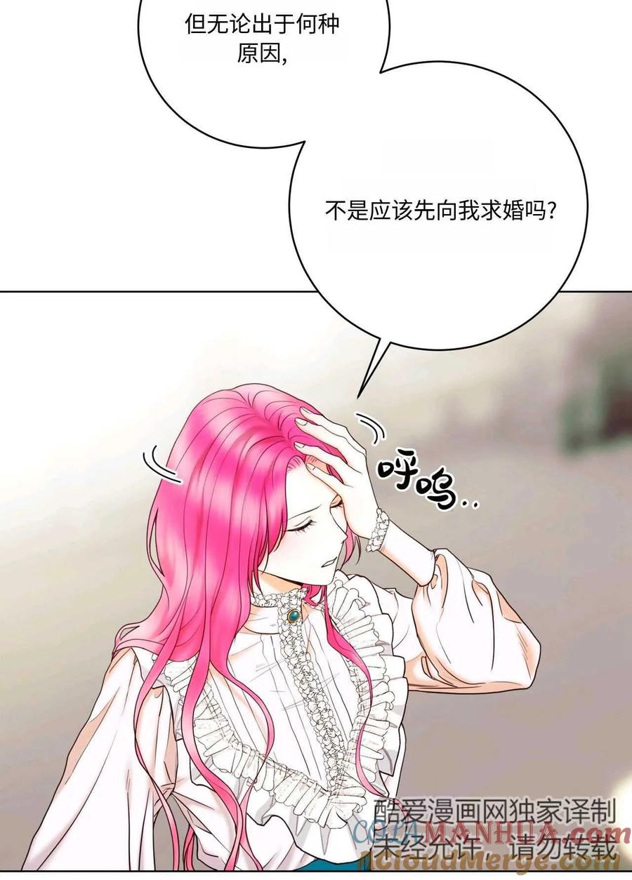 《两个丈夫的婚约》第04话 第29页