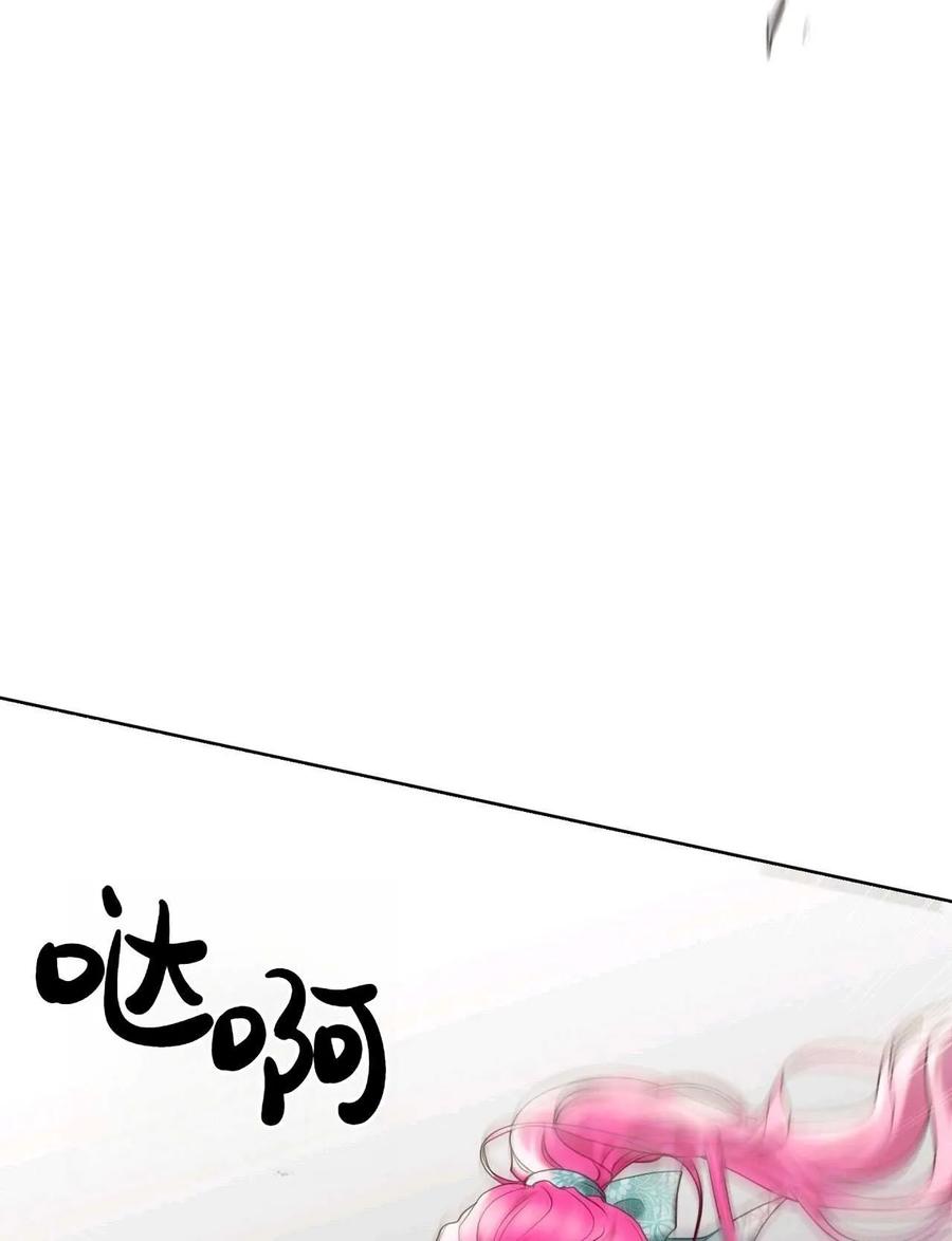 《两个丈夫的婚约》第04话 第67页