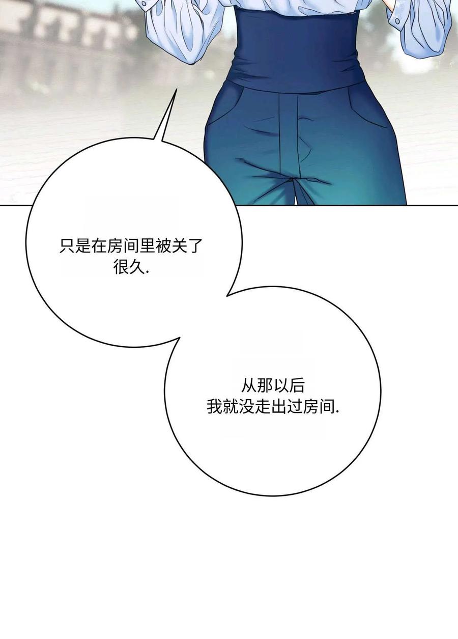 《两个丈夫的婚约》第04话 第50页