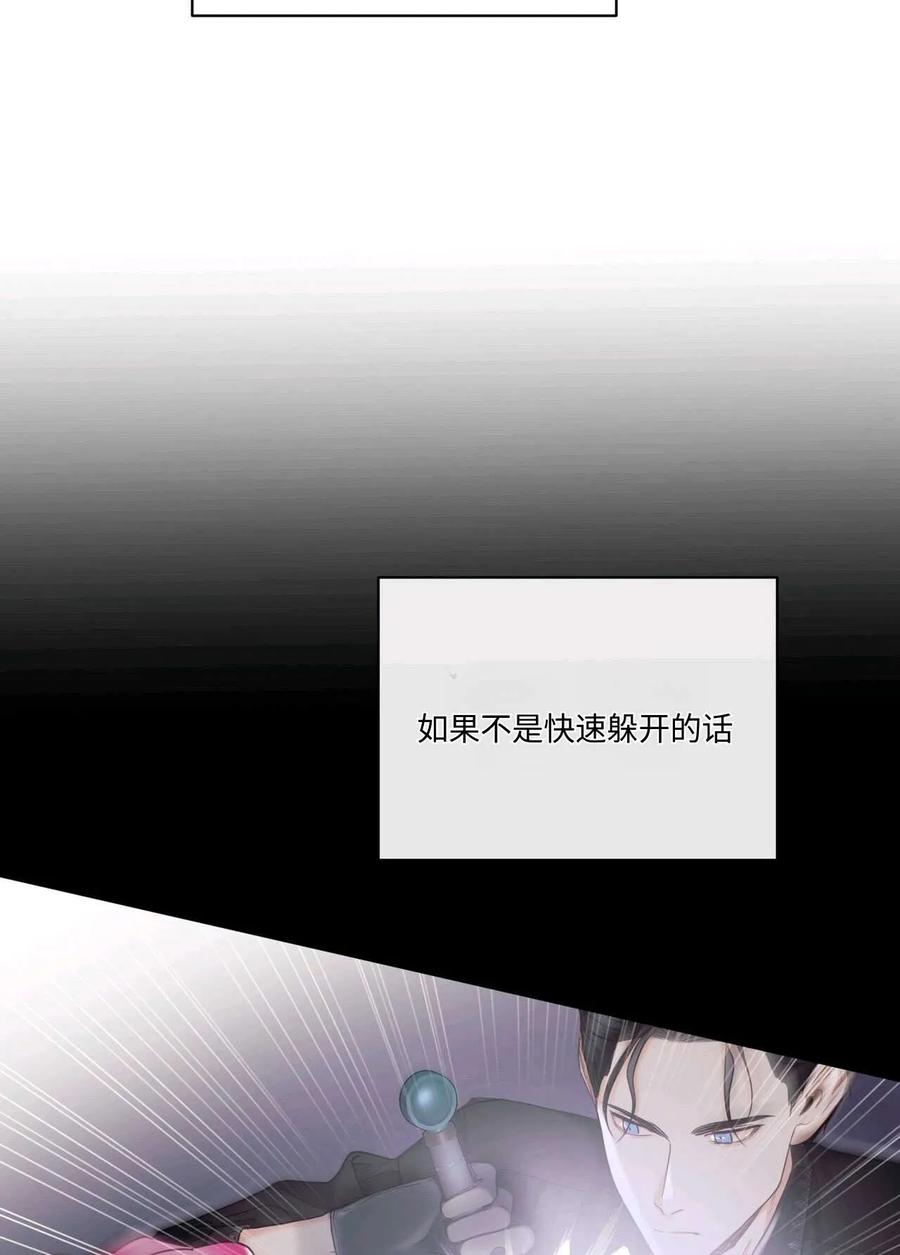 《两个丈夫的婚约》第04话 第76页