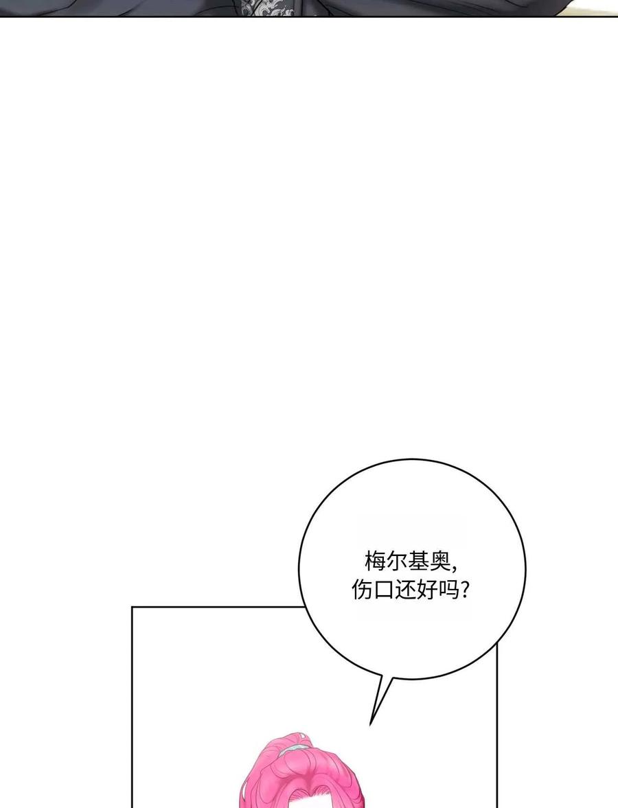 《两个丈夫的婚约》第05话 第94页