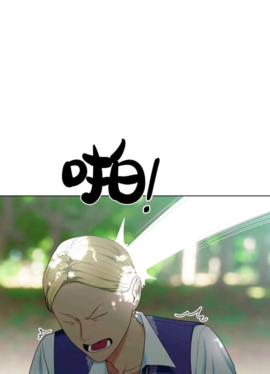 《两个丈夫的婚约》第05话 第30页