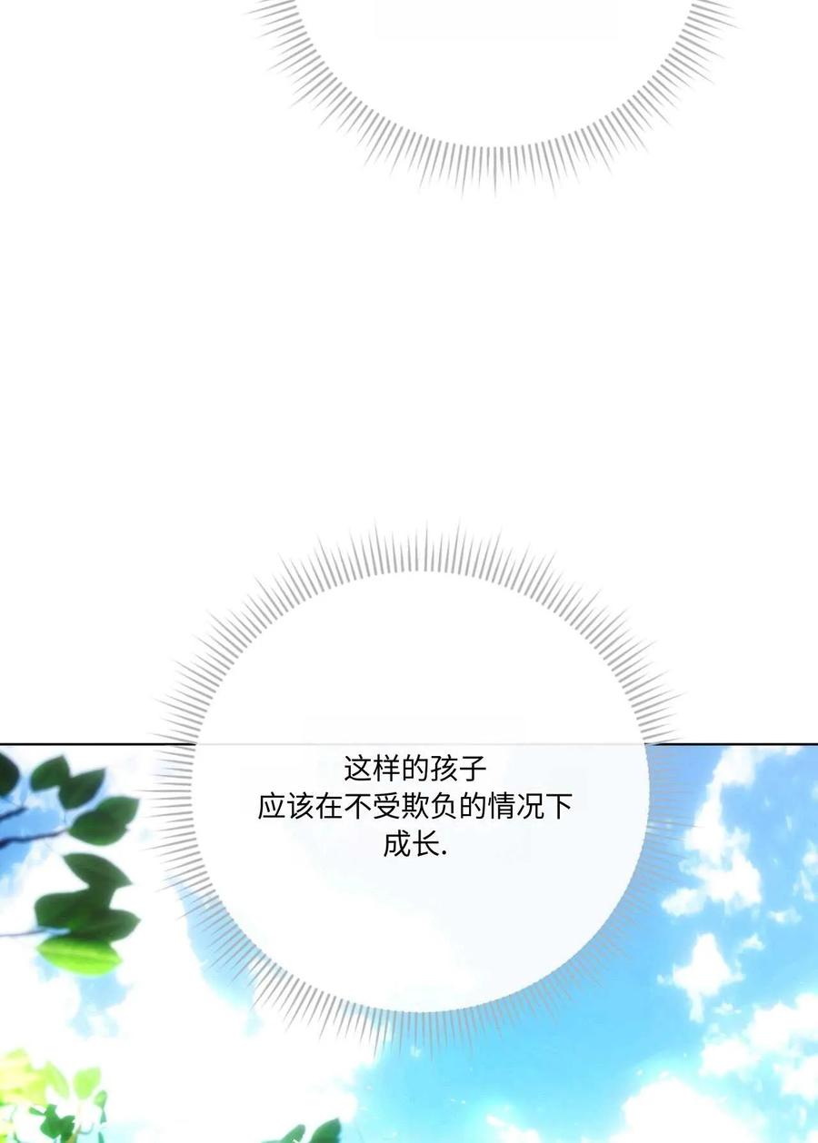 《两个丈夫的婚约》第05话 第78页