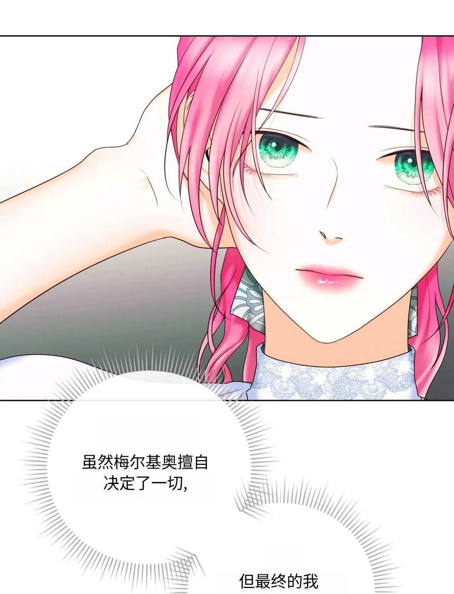 《两个丈夫的婚约》第05话 第103页