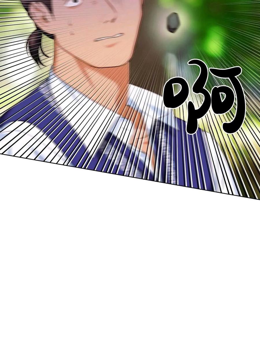 《两个丈夫的婚约》第05话 第35页