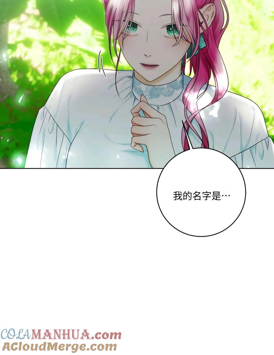 《两个丈夫的婚约》第05话 第65页
