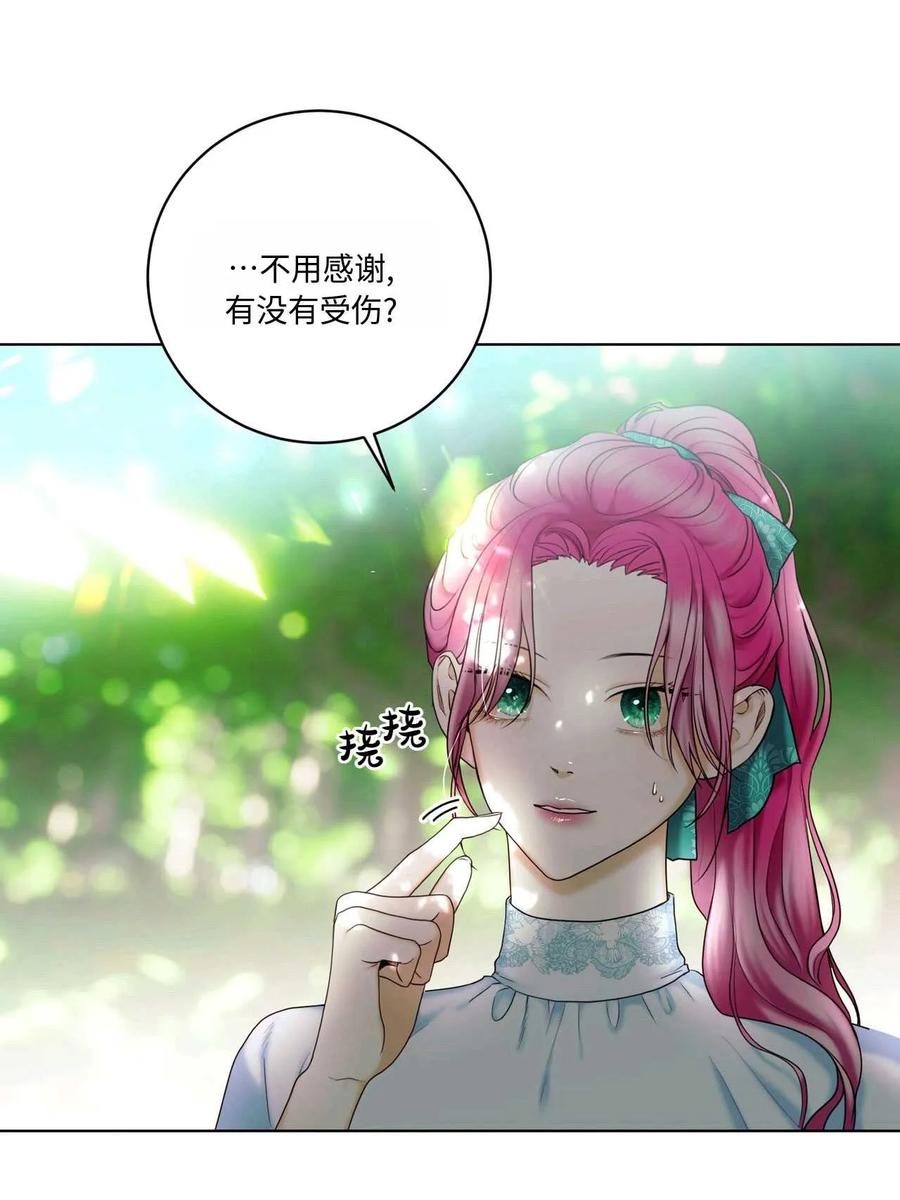 《两个丈夫的婚约》第05话 第50页