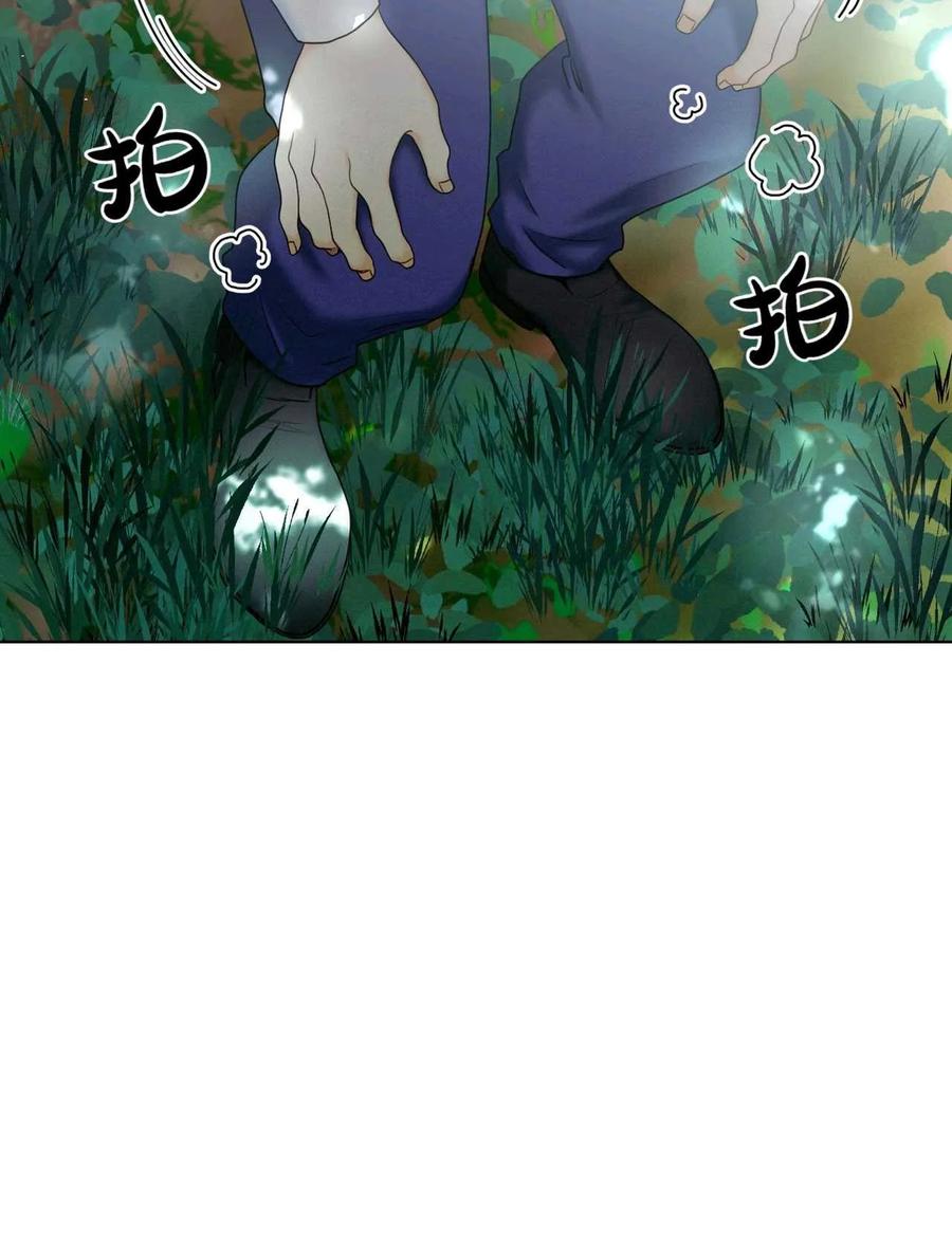 《两个丈夫的婚约》第05话 第42页