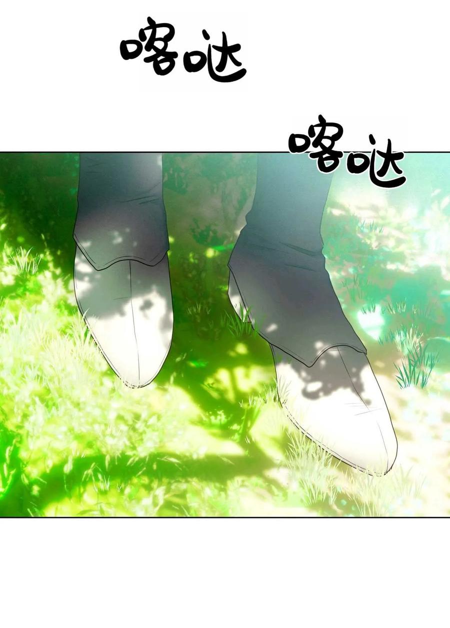 《两个丈夫的婚约》第05话 第83页