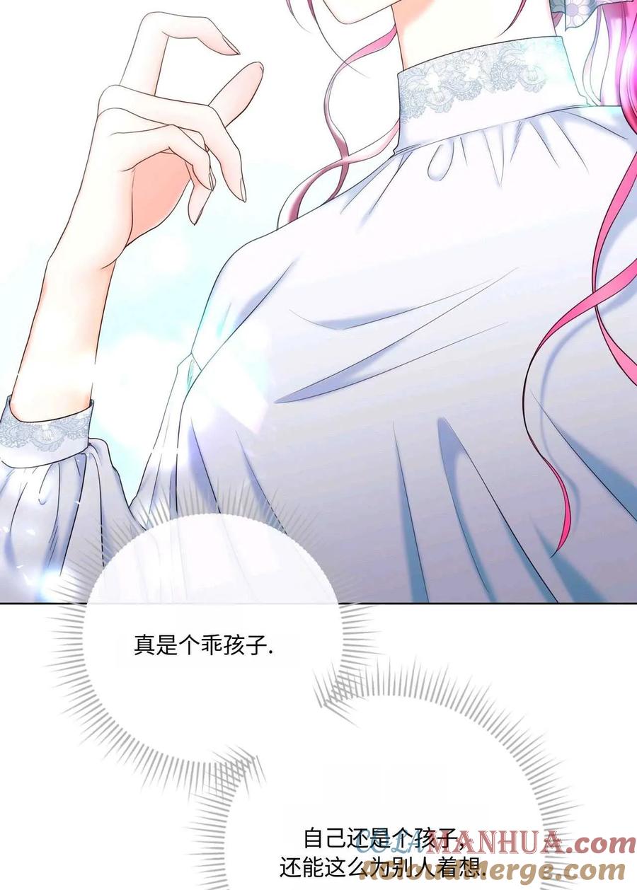 《两个丈夫的婚约》第05话 第77页