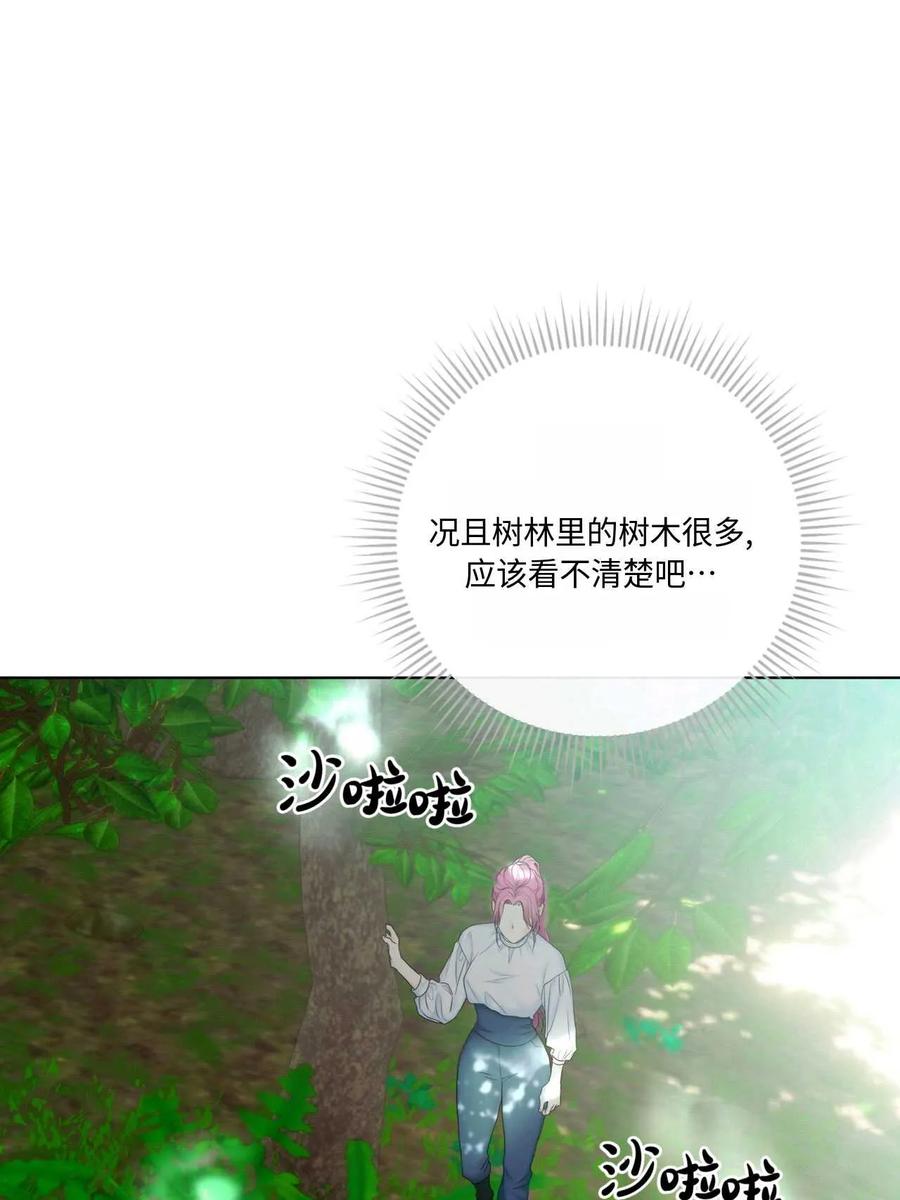 《两个丈夫的婚约》第05话 第48页