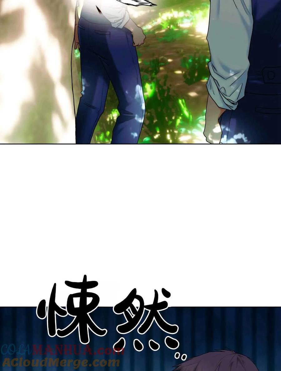 《两个丈夫的婚约》第05话 第37页