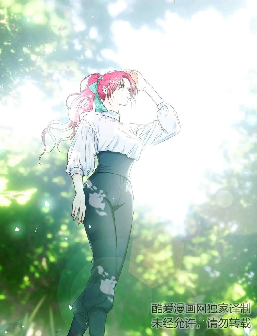 《两个丈夫的婚约》第05话 第6页