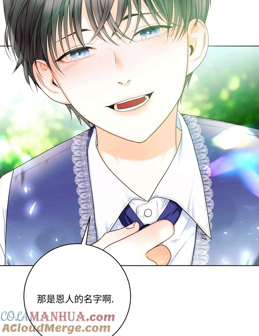 《两个丈夫的婚约》第05话 第69页