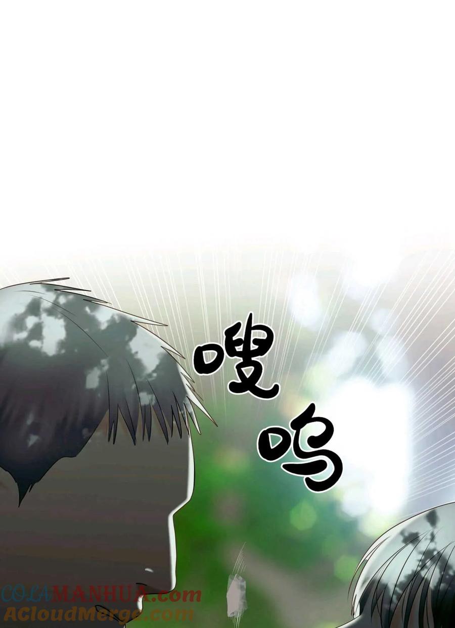 《两个丈夫的婚约》第05话 第25页