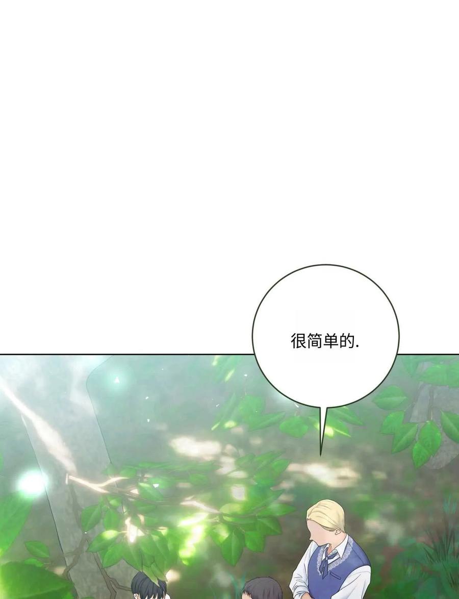 《两个丈夫的婚约》第05话 第12页