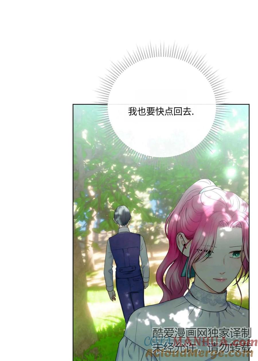 《两个丈夫的婚约》第05话 第81页