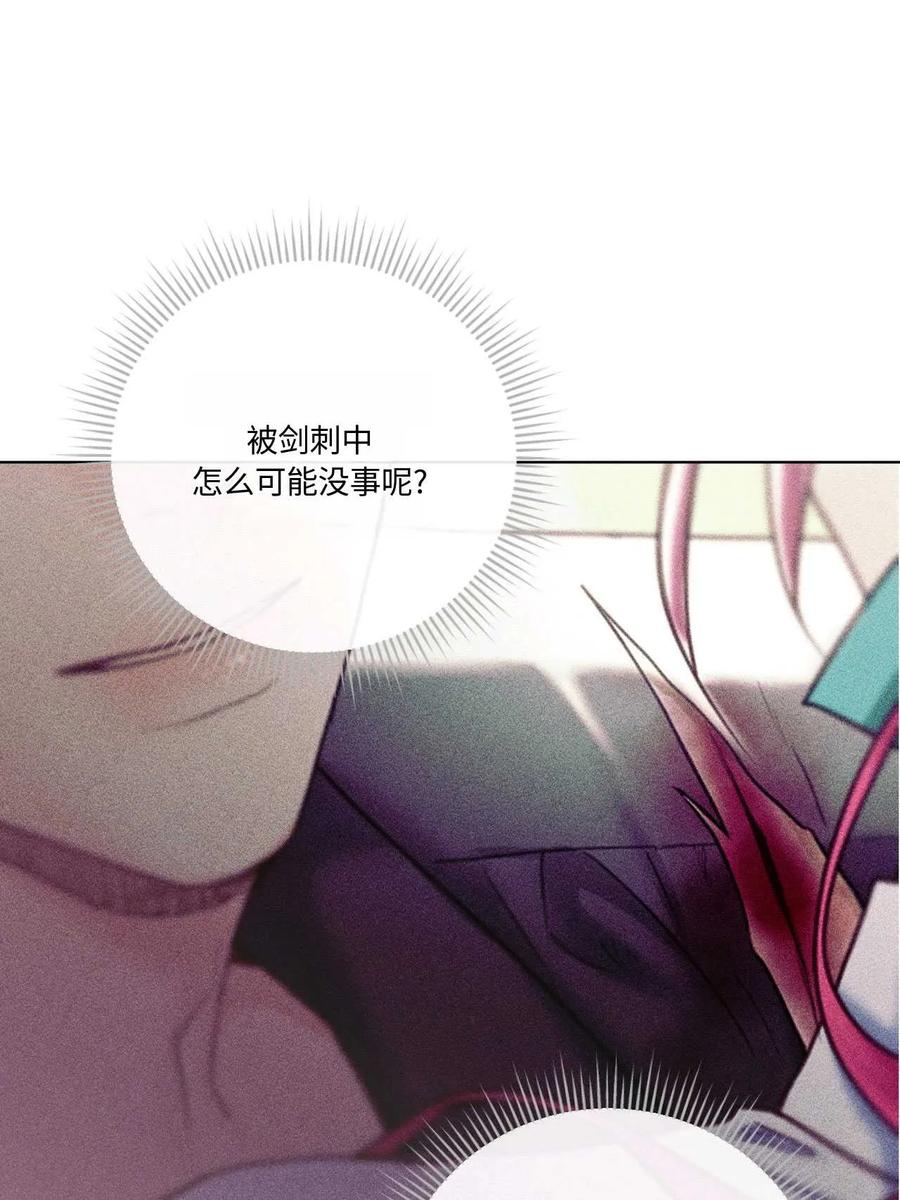 《两个丈夫的婚约》第05话 第106页