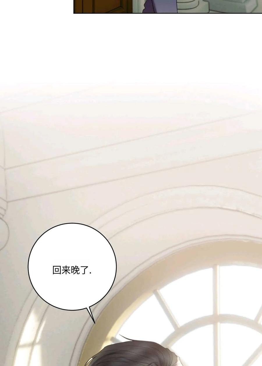 《两个丈夫的婚约》第05话 第92页