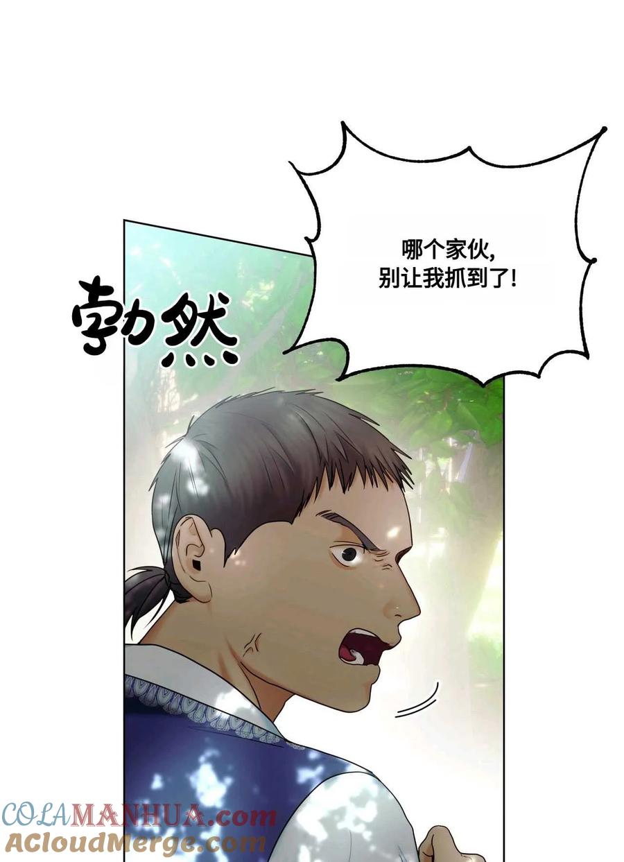 《两个丈夫的婚约》第05话 第33页