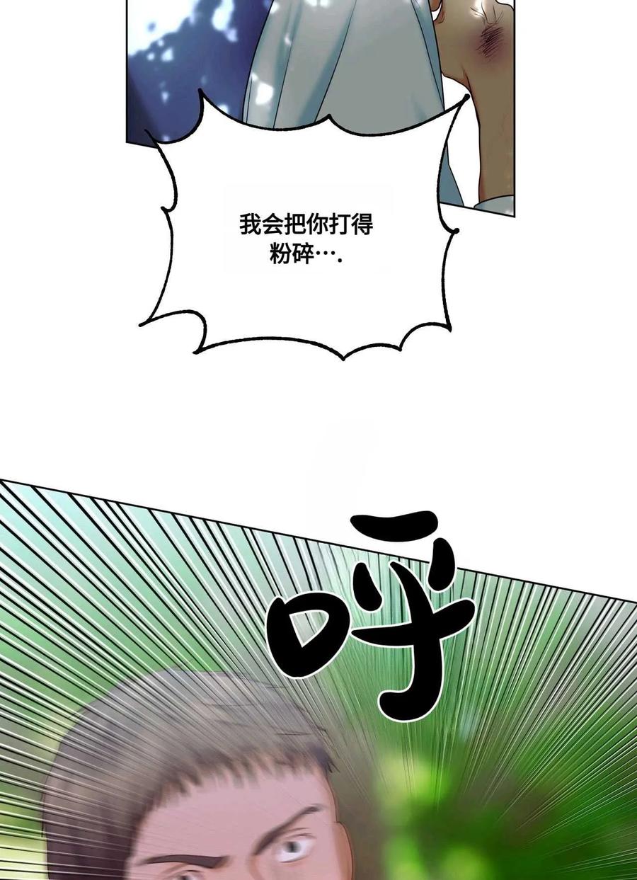 《两个丈夫的婚约》第05话 第34页