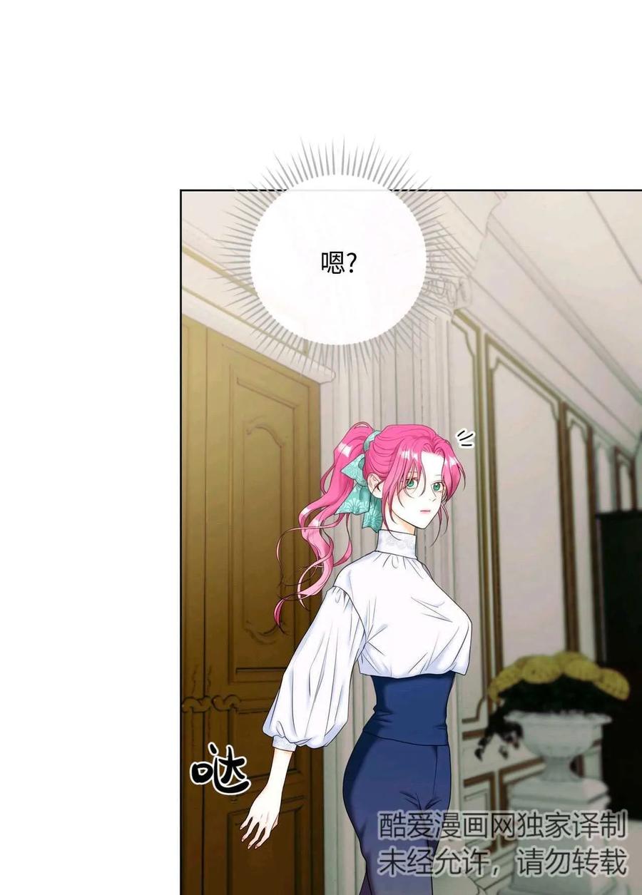 《两个丈夫的婚约》第05话 第91页
