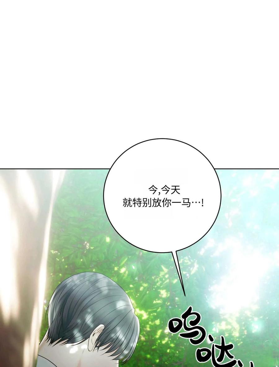《两个丈夫的婚约》第05话 第39页