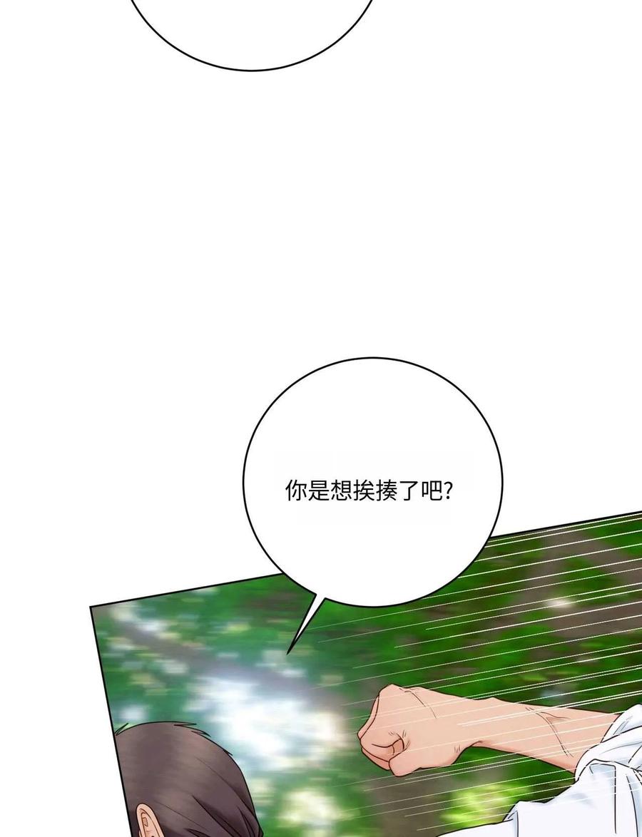 《两个丈夫的婚约》第05话 第22页