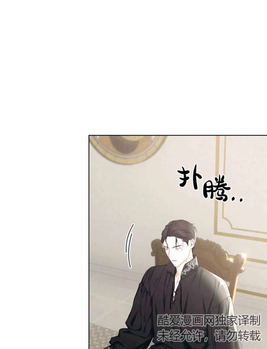 《两个丈夫的婚约》第05话 第96页