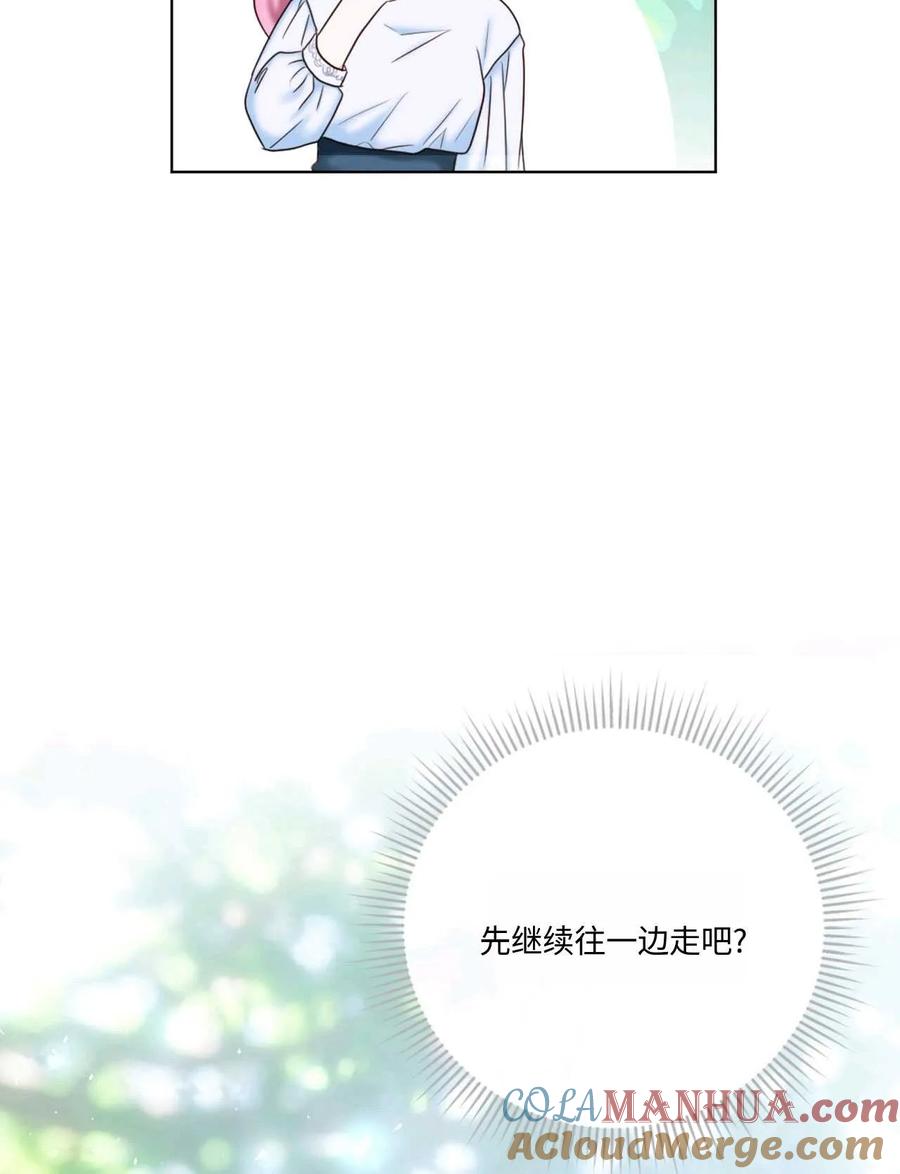 《两个丈夫的婚约》第05话 第5页