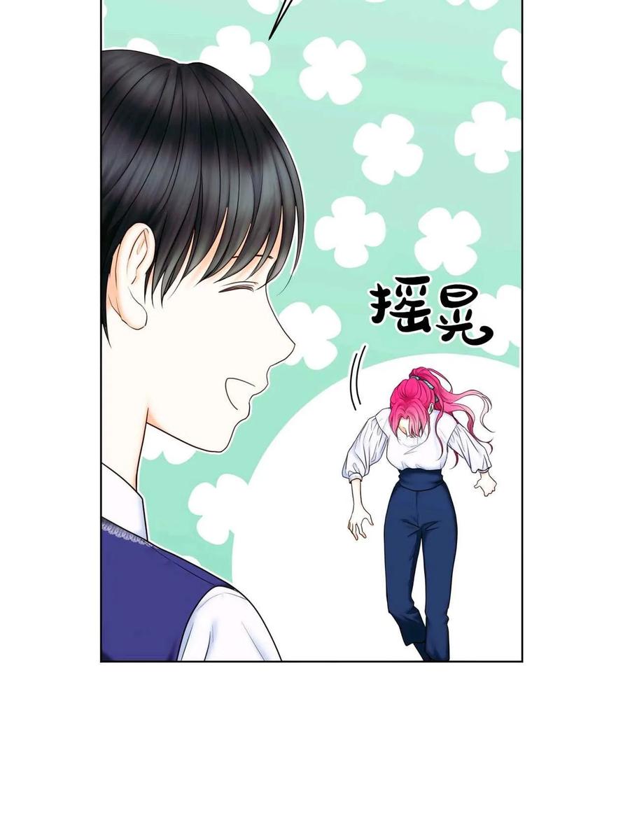 《两个丈夫的婚约》第05话 第59页