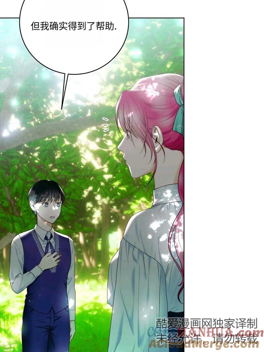 《两个丈夫的婚约》第05话 第57页
